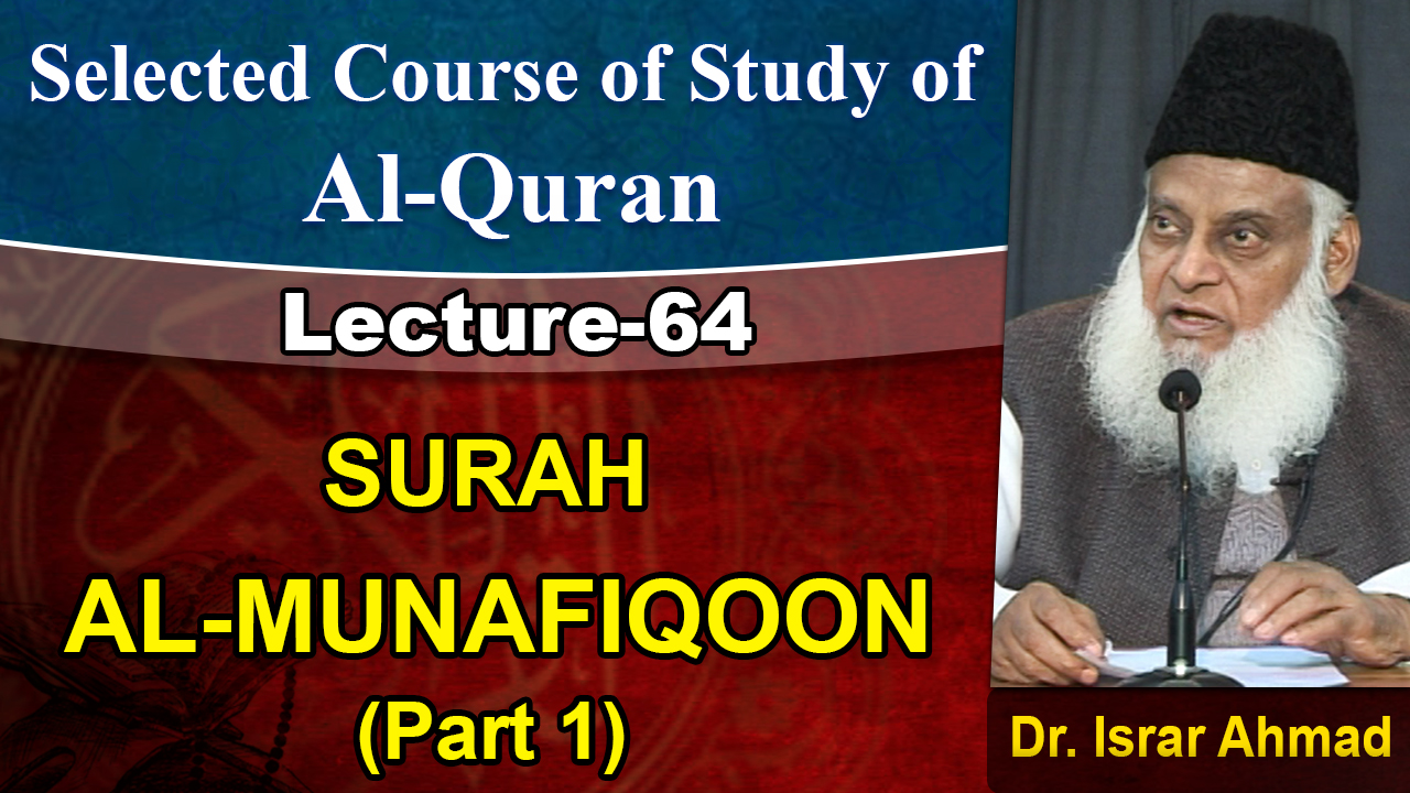 64/75- AL-Huda (Selected Course of Study of Qur'an) Exposition of Patience and Perseverance