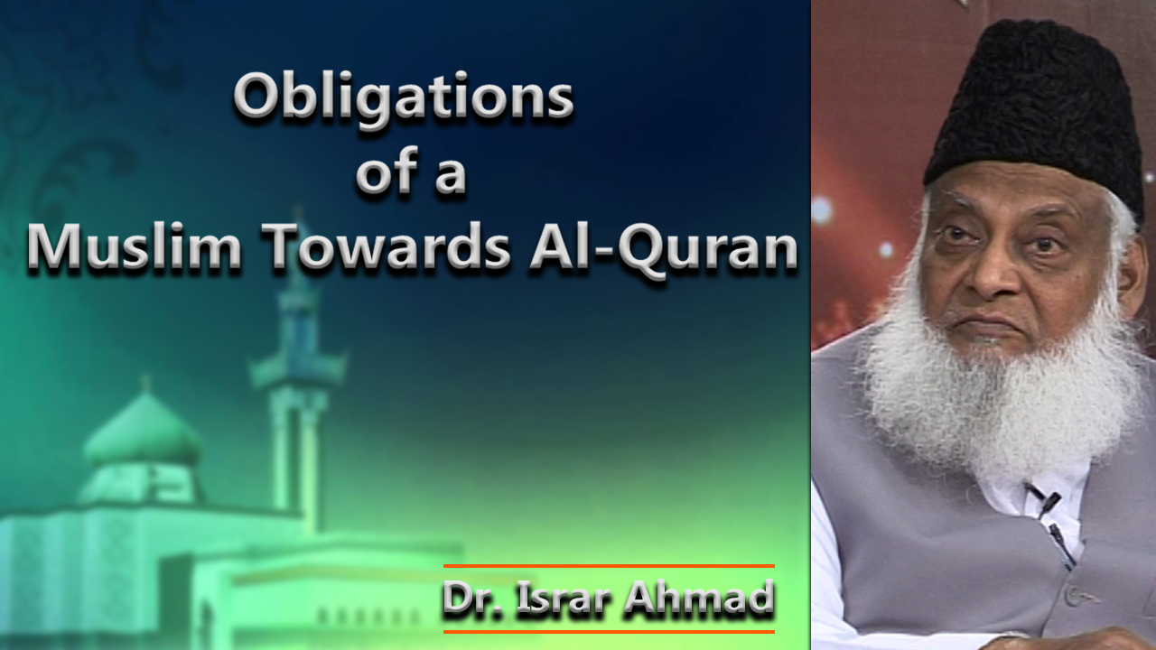 Obligations of a Muslim Towards Al-Quran By Dr Israr Ahmed (Part 1/2) | 14-028