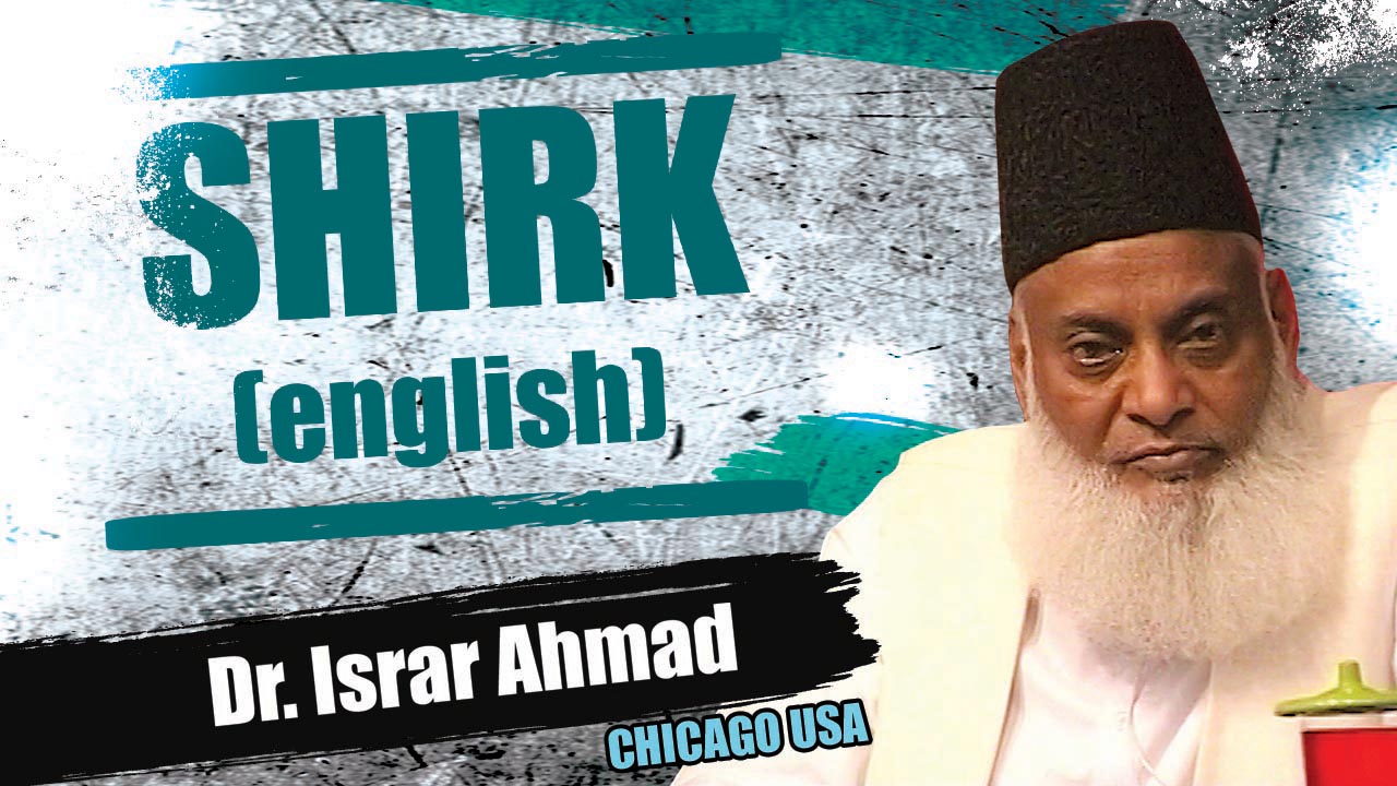 Shirk (Chicago, USA) By Dr. Israr Ahmed | 1/2
