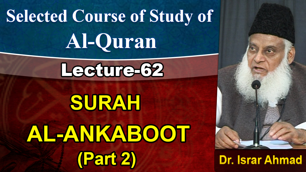 AL-Huda (Selected Course of Study of Qur'an) Surat Ankaboot By Dr Israr (Part 2/4) | 62/75