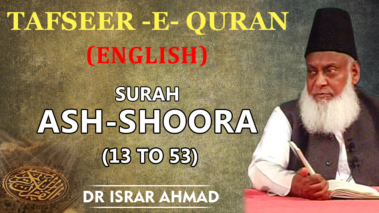 Bayan-ul-Huda English (Surah ASH-SHURA 13 To 53) By Dr. Israr Ahmed | 92/114