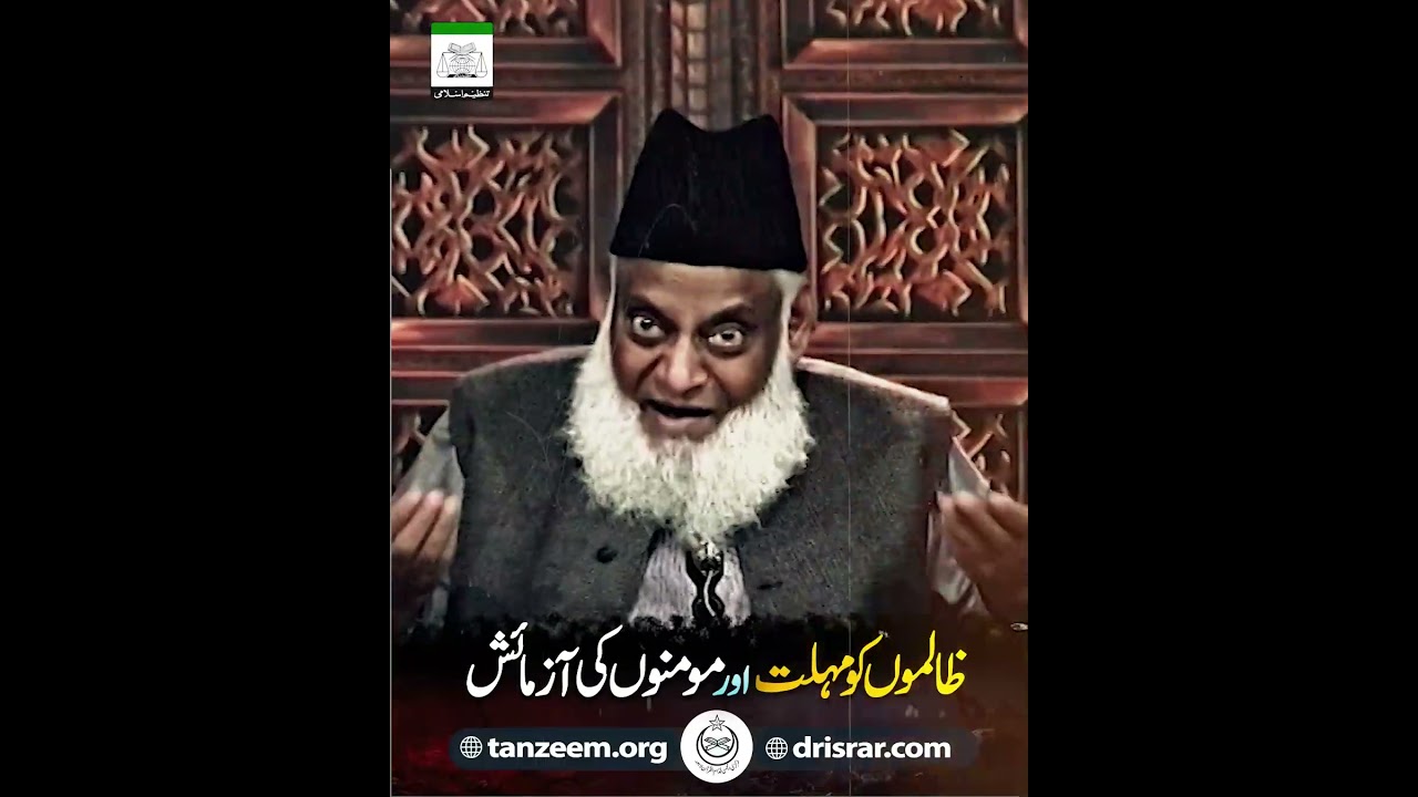 Sabr aur Aazmaish – Trials of Faith and Divine Justice