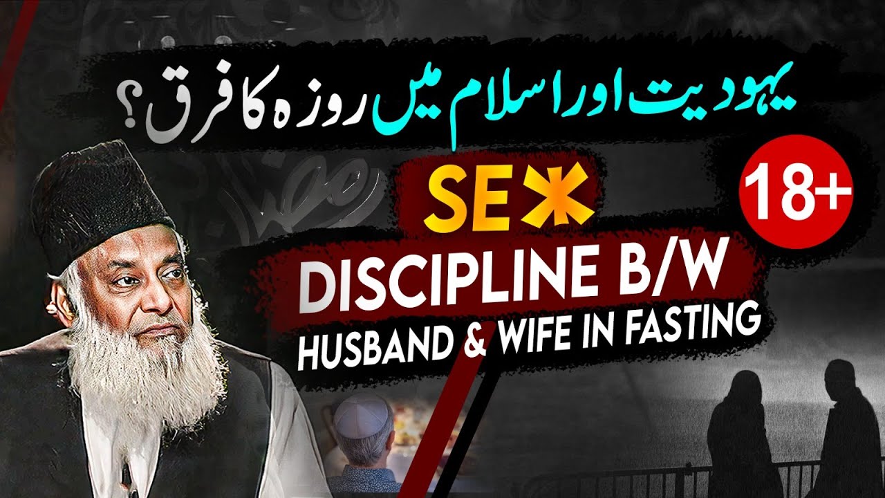 Rukhsat-e-Ramadan — Marital Tranquility Within Islamic Bounds