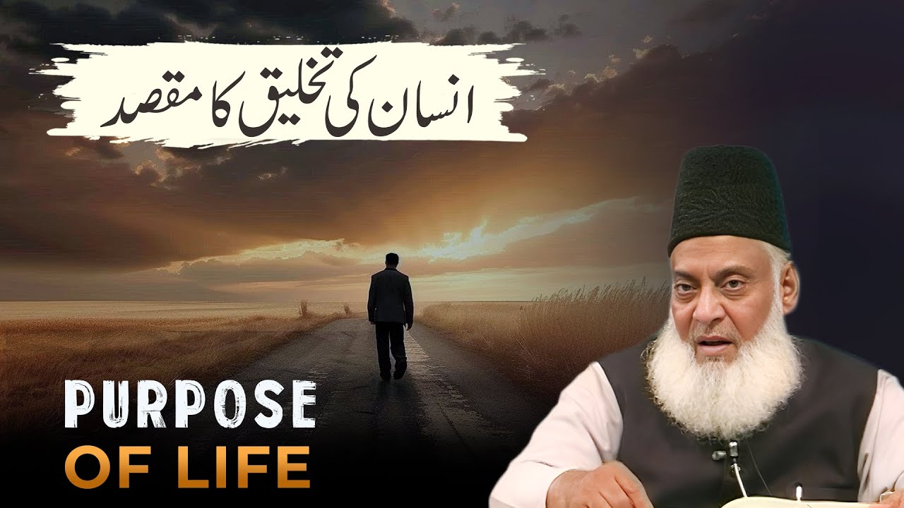 Haqeeqat-e-Takbir — Declaring Allah’s Greatness Through Action