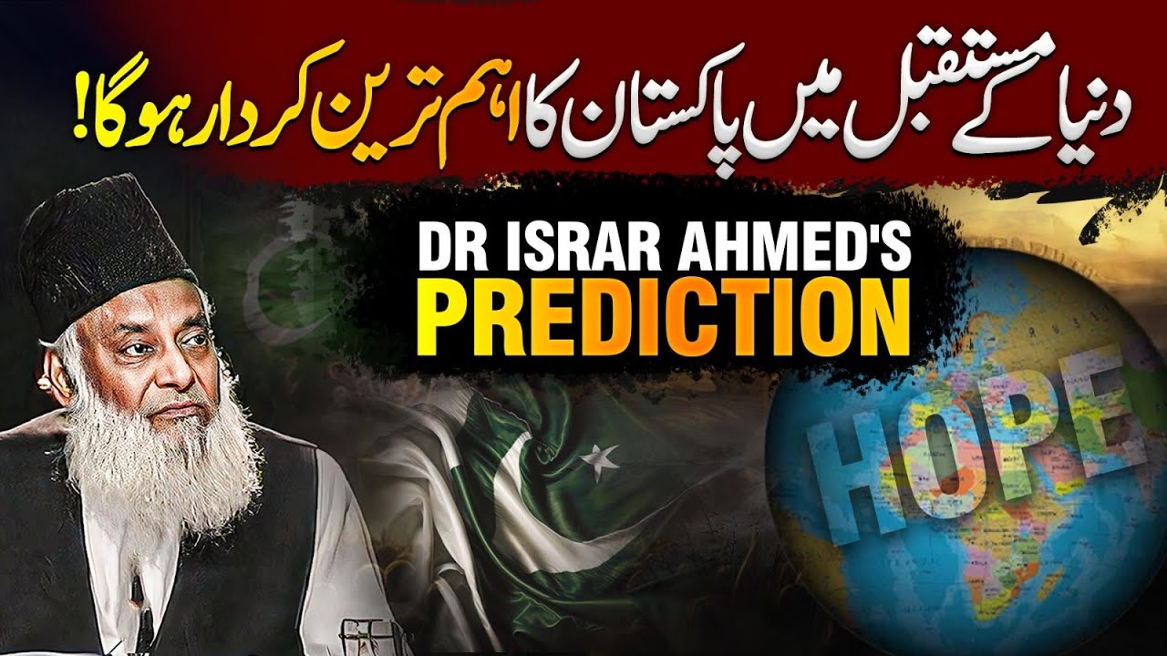 Hope ： Dr. Israr Ahmed's Prediction