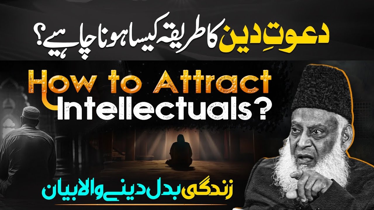 Islah-e-Fikr se Islam Tak — The True Path of Conversion
