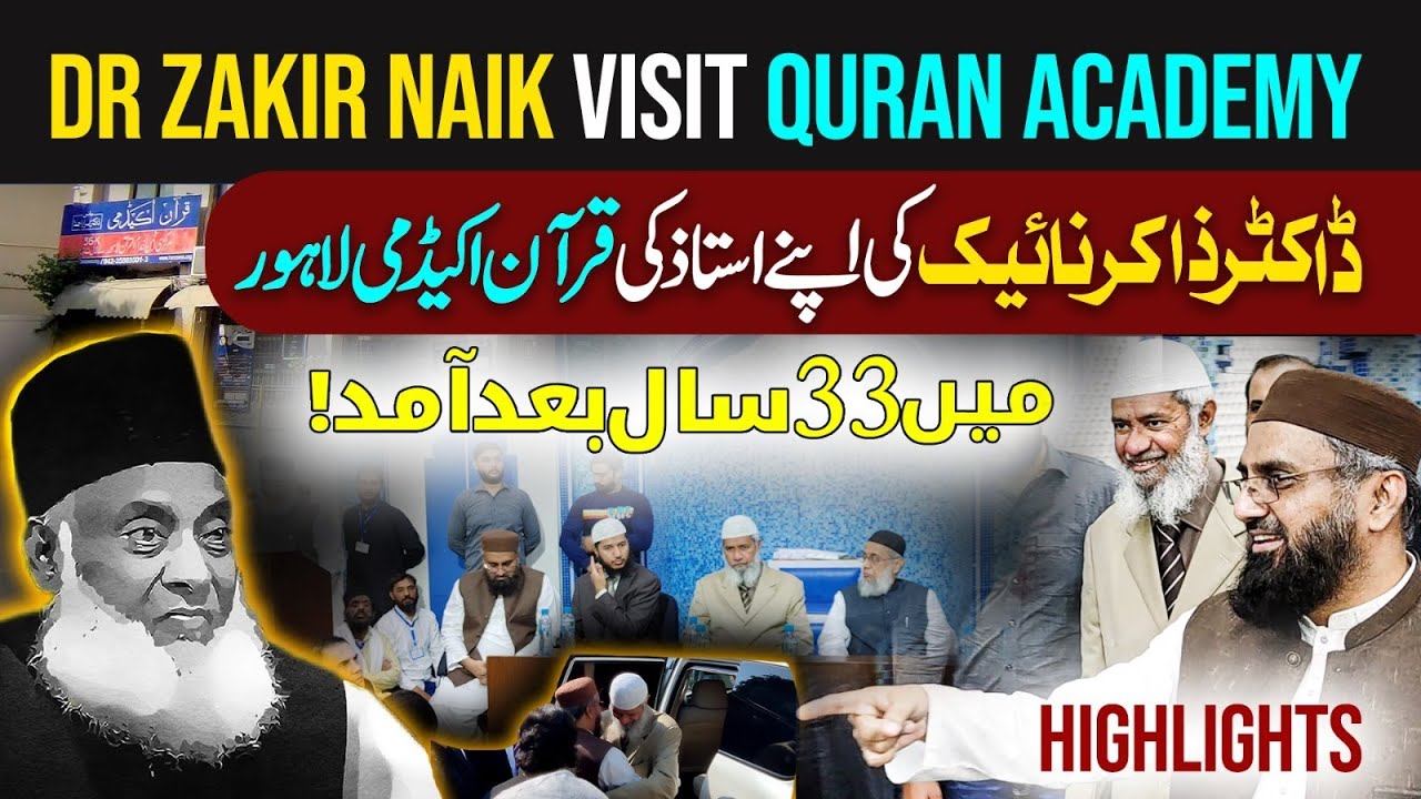 Dr. Zakir Naik's Visit to Quran Academy Lahore after 33 years ｜ Visit Highlights