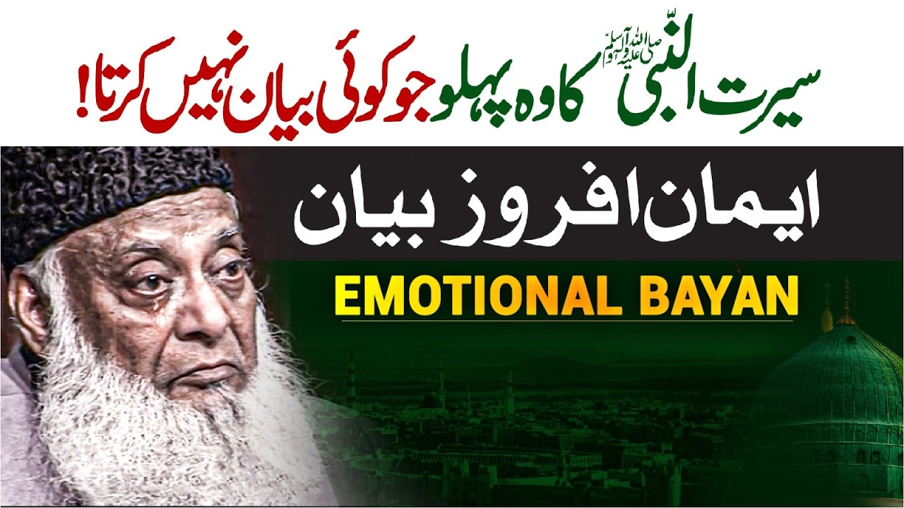 Muhammad ﷺ: Tareekh Ka Sabse Bada Inqilab - The Greatest Revolution