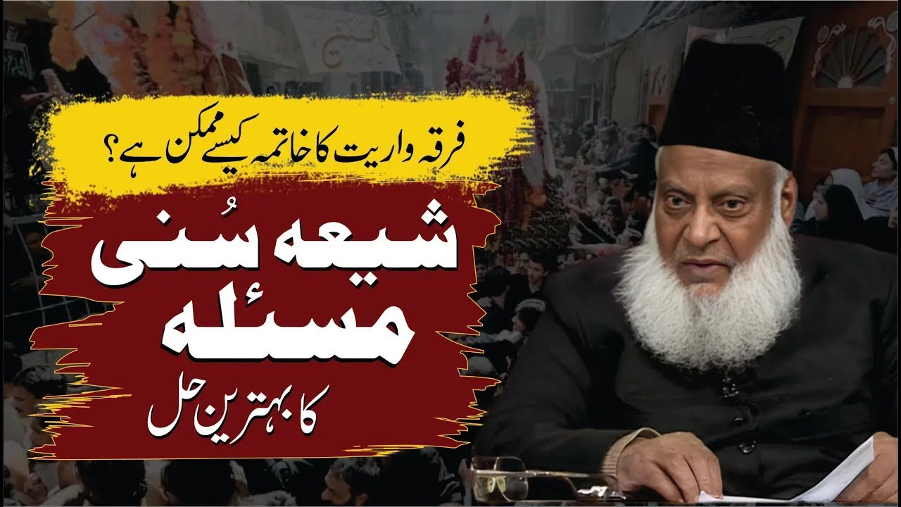 Ehtram-e-Sahaba aur Ahl-e-Bayt — The Key to Sectarian Peace