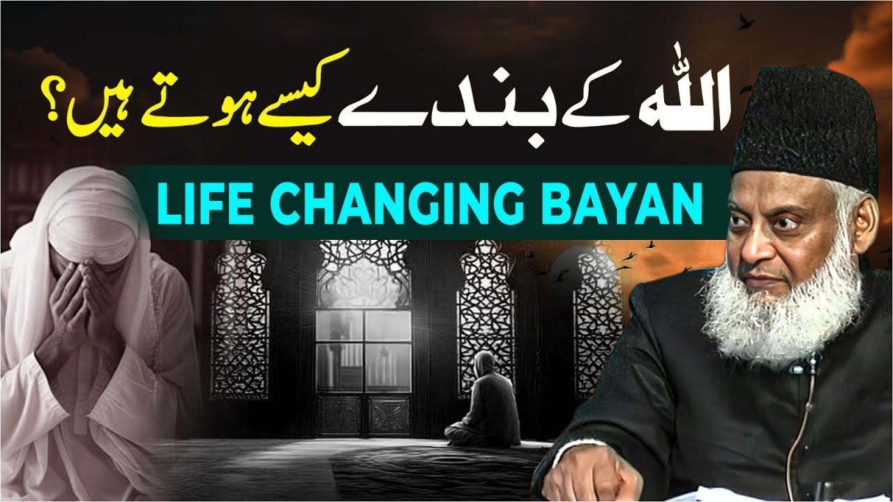 Rahman ke Bande — Humility, Balance, and Worship
