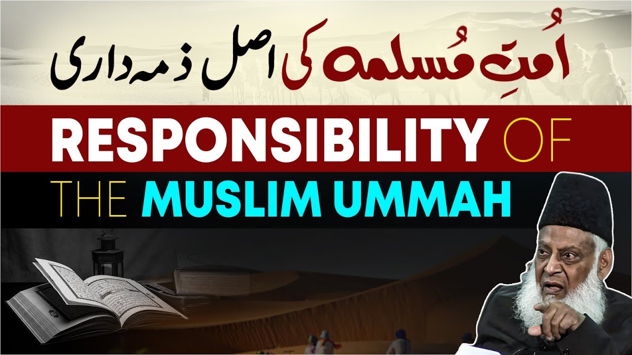 Responsibilities Of The Muslim Ummah ｜ Dr. Israr Ahmed Powerful Reminder!