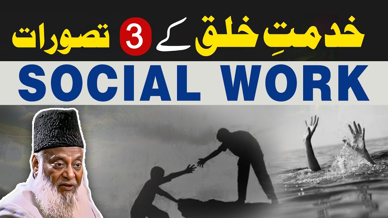 Khidmat-e-Khalq - Service to Humanity