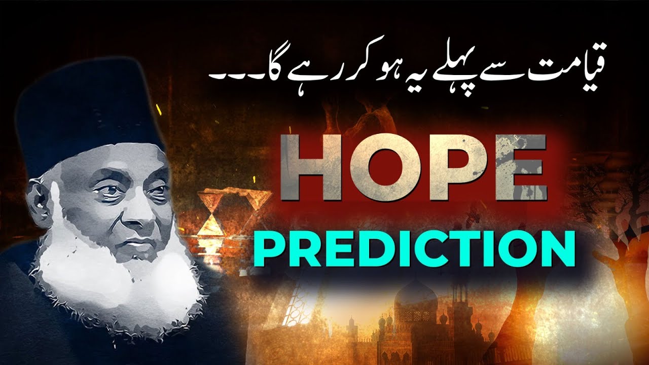 Qayamat Se Pehle Ye Zarure Hoga.. Prediction ｜ Hope - END OF TIME - Dr Israr Ahmed Powerful Reminder