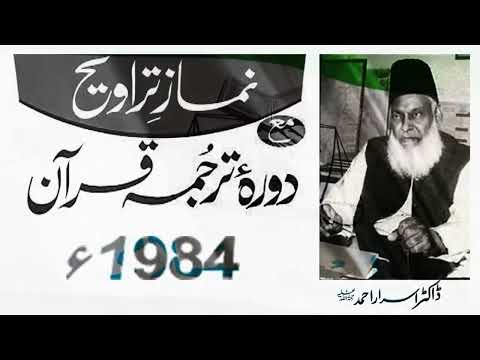 Welcome Ramadan 2024 ｜ Message From Student Of Dr Israr Ahmed ｜ Shuja Uddin Sheikh (Ameer e Tanzeem)