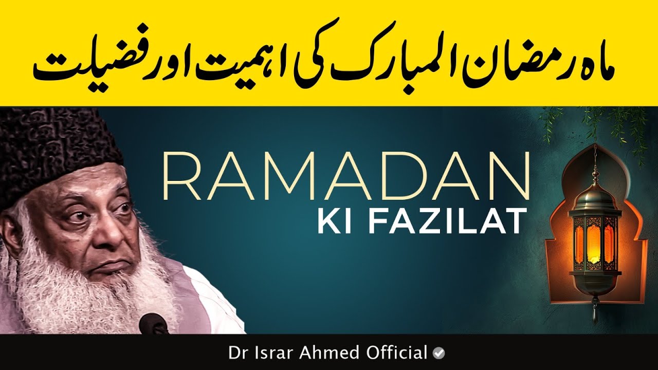 Farz aur Nafl — The Rhythm of Worship in Ramadan
