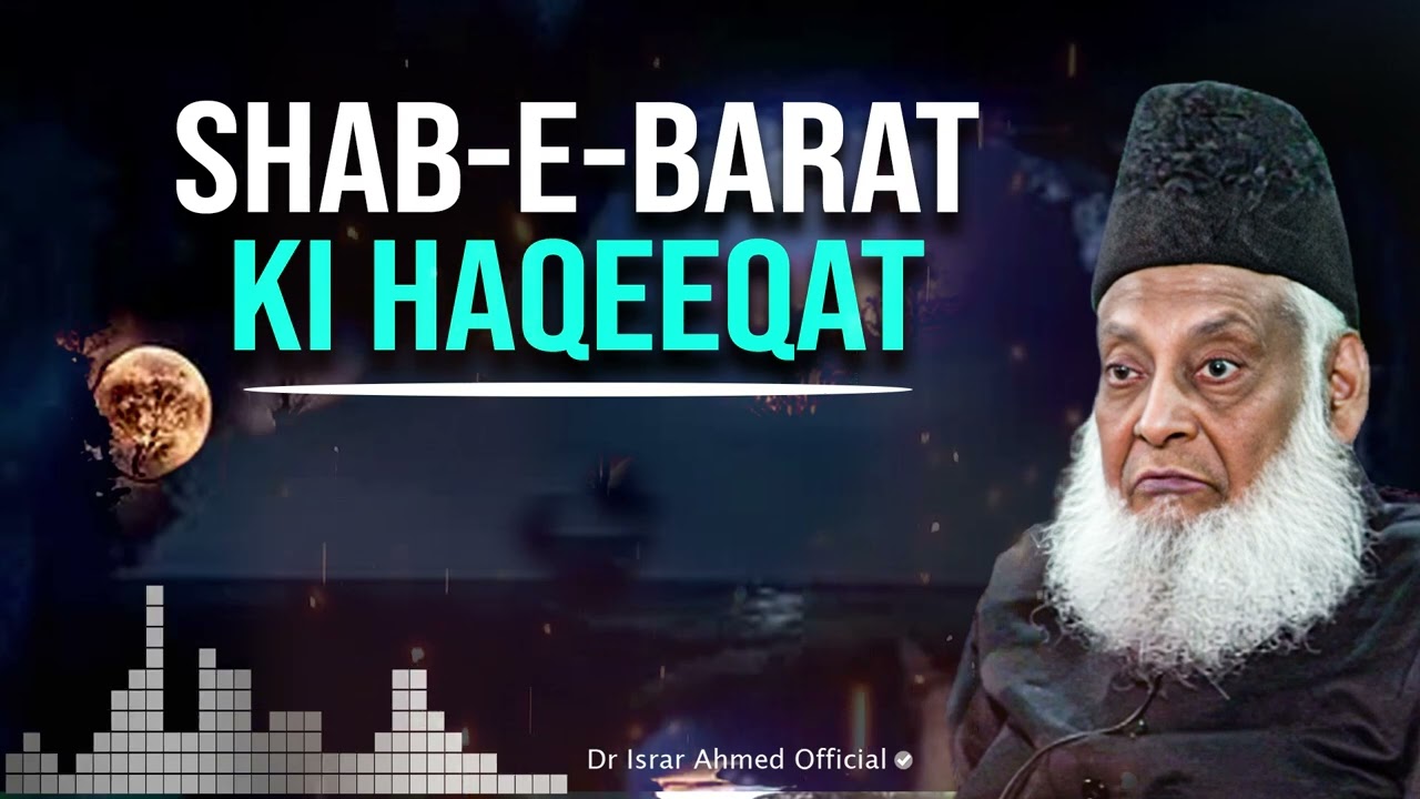 Shab e Barat Ki Haqiqat ｜ 15th of Shaban ｜ Dr. Israr Ahmed Special Clip