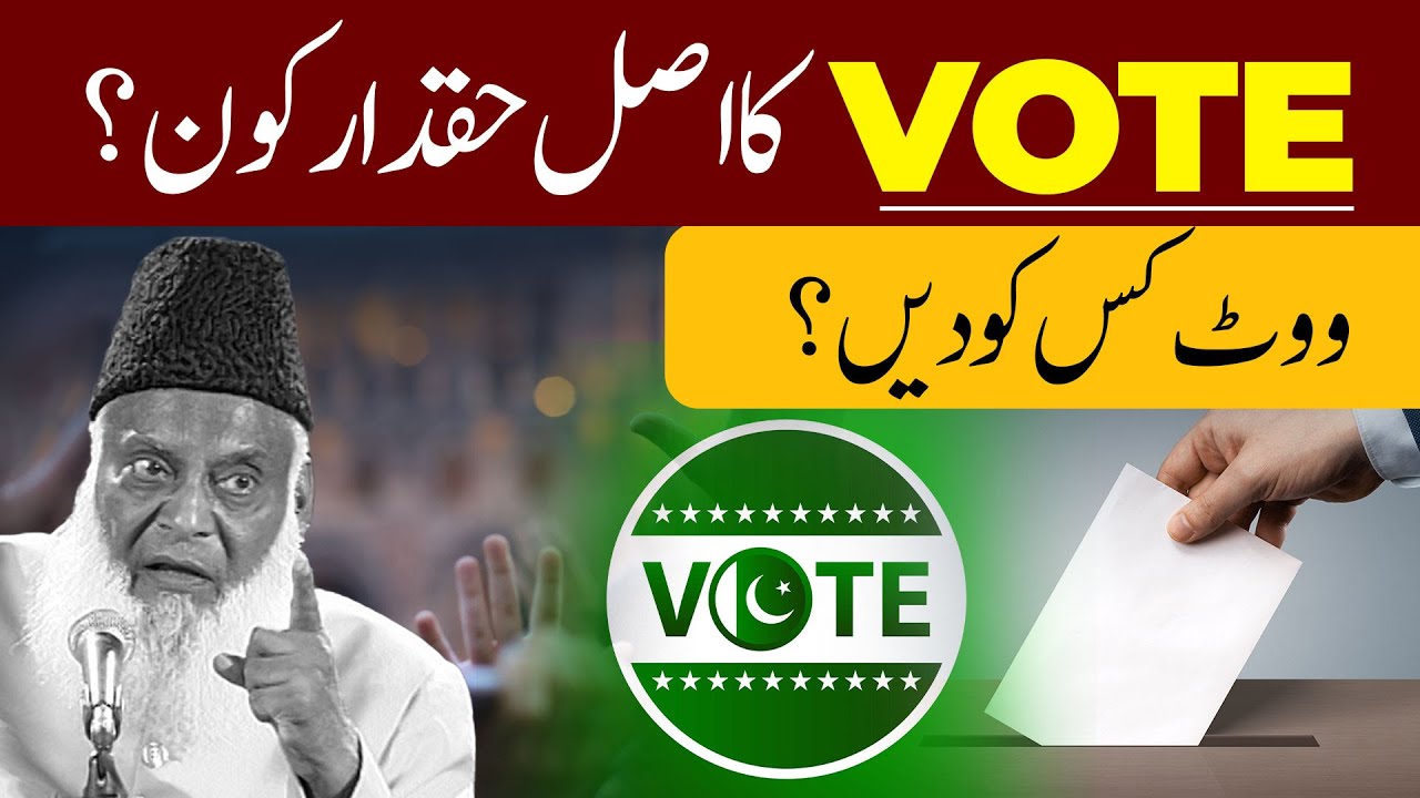 Intikhab-e-Qaid — Skill, Justice, and Accountability