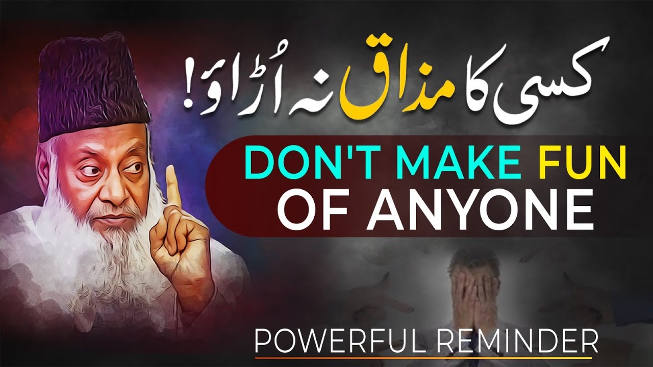 Tanz o Mazaq ki Hurmat — Akhlaq-e-Islami ka Imtihaan