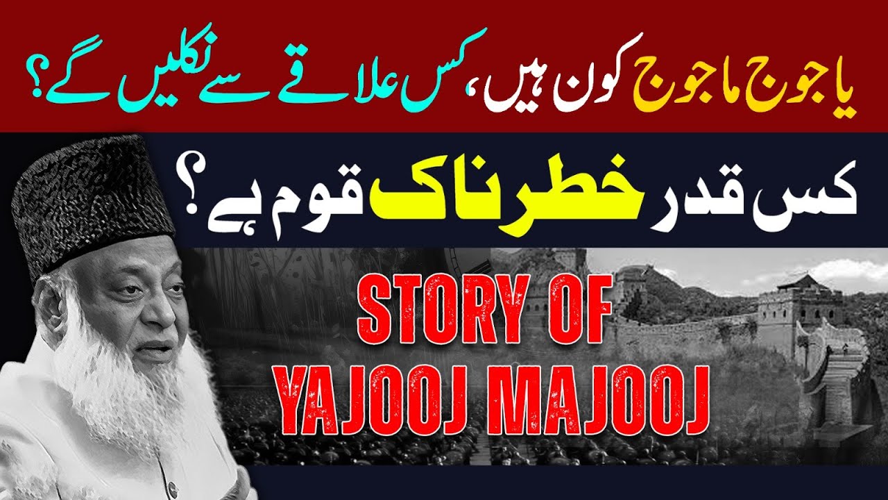 Yajuj Majuj - The Final Invasion