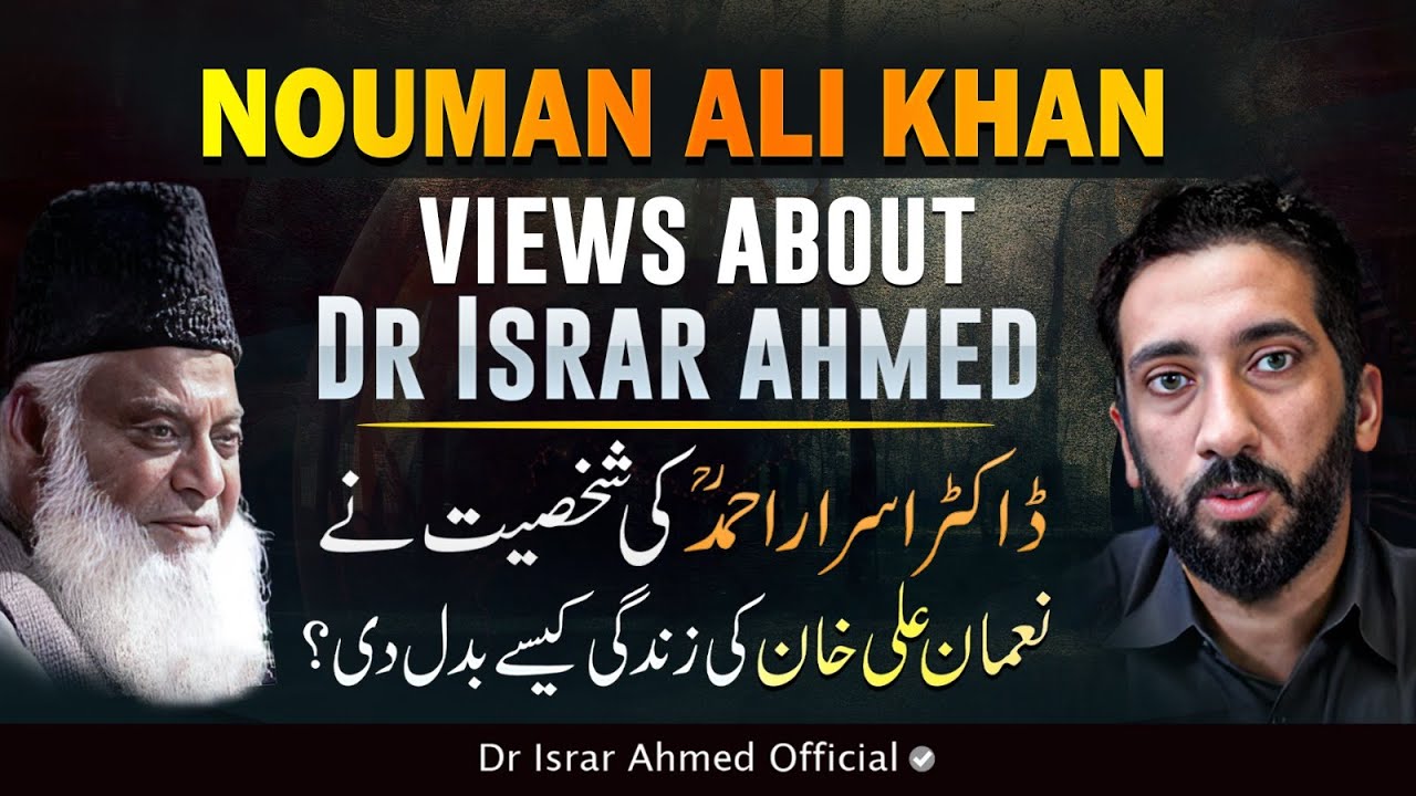 Nouman Ali Khan Views About Dr Israr Ahmed رحمہ اللہ ｜ Urdu Language