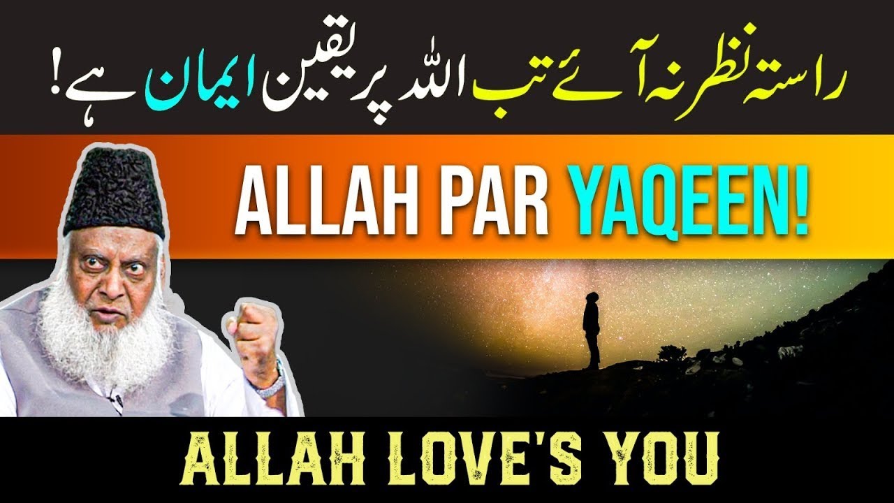 Islah-e-Muashra aur Ummat ka Ittehad - Dr Israr Ahmad