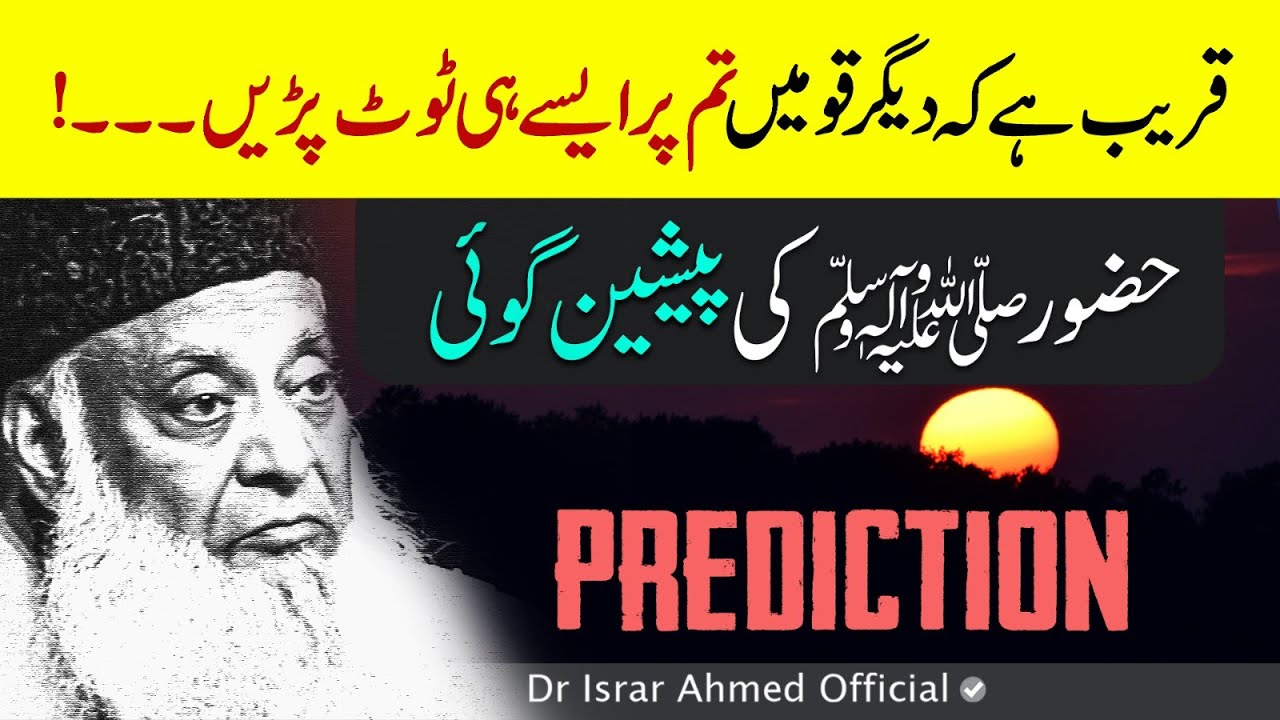Duniya Ki Muhabbat — Ummat Ke Zawal Ki Jarr