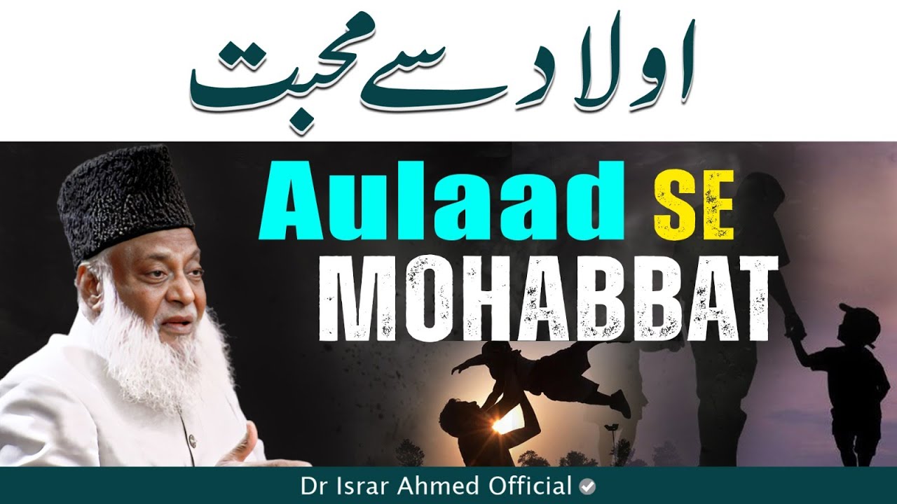 Ahl-o-Ayal Ki Muhabbat — Iman Ka Imtihaan