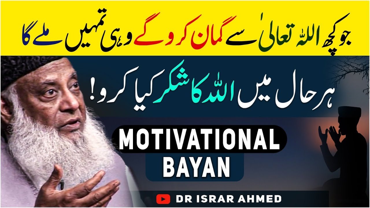 Tawakkul aur Riza - Acceptance and Trust in Allah