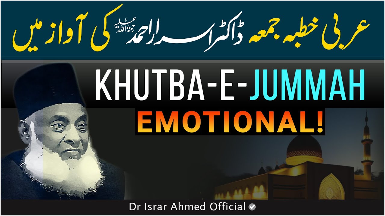 Dr Israr Ahmad - Quran, Hidayat, & Islamic Guidance