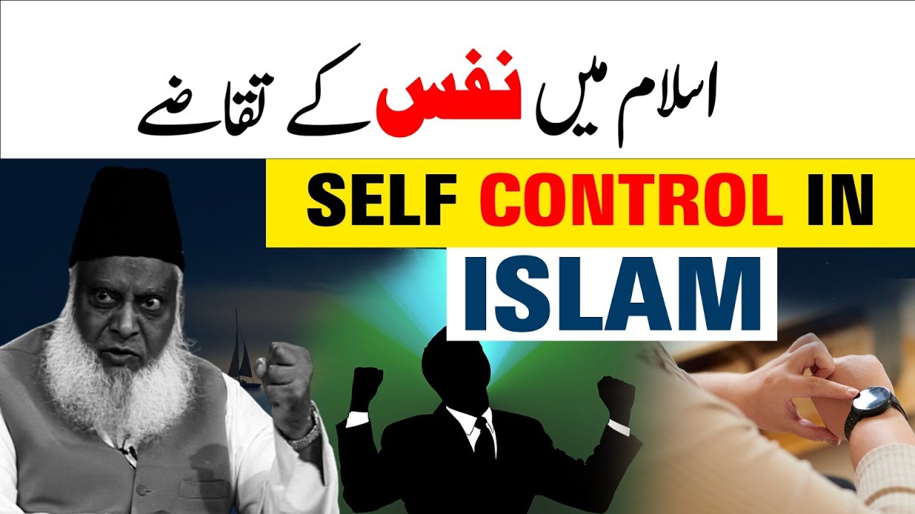 Islam Mein Tazkiyah - Zulm Nahin, Tarbiyat