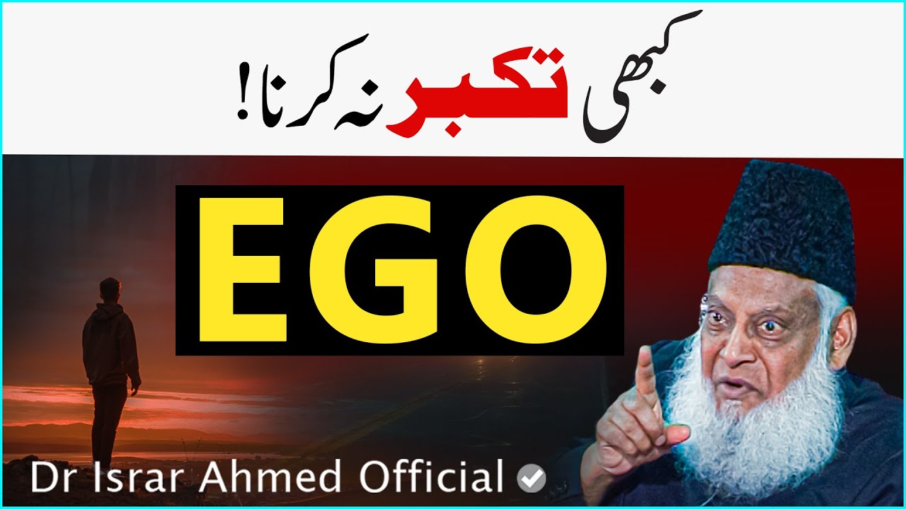 Takabbur Aur Humility - Dr Israr Ahmad