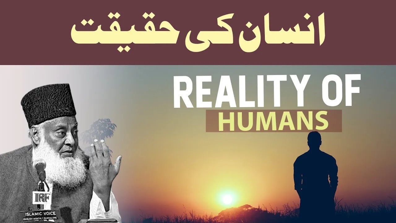 Insan ki Do Tareefain - The Two Natures of Man - Dr Israr Ahmad