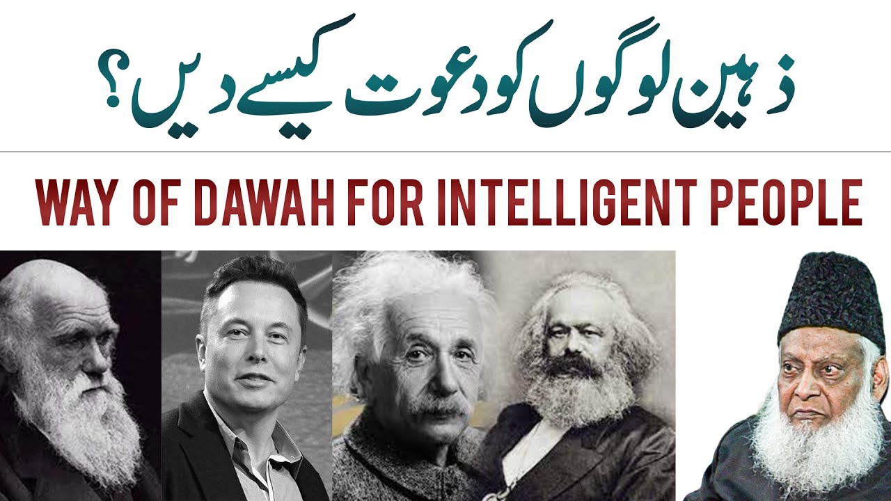 Fikr ki Tahzeeb - Purifying the Thought Process - Dr Israr Ahmad