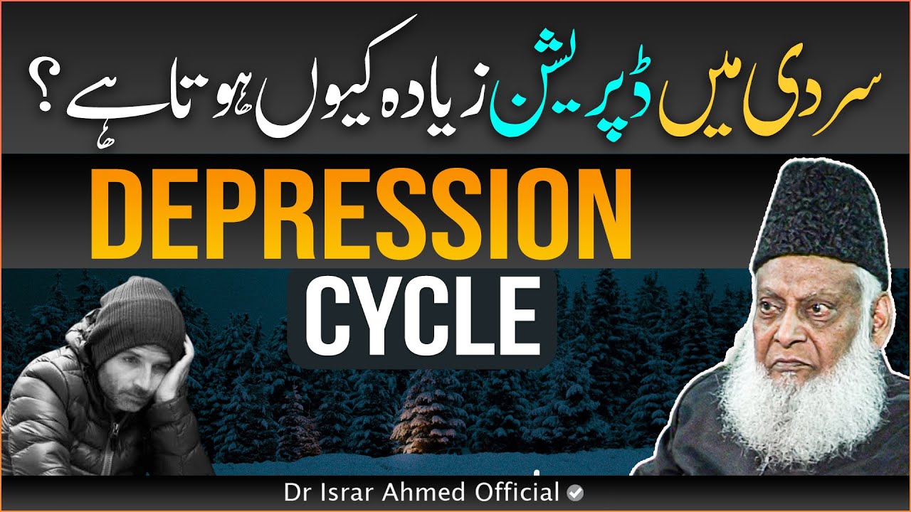 Depression Cycle By Dr Israr Ahmed