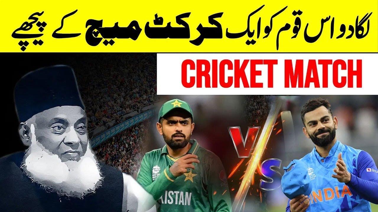 Ummat ki Roshni - The Light of the Nation