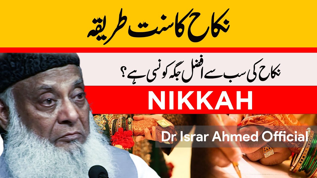 Masjid Mein Nikah - Why & How? - Dr. Israr Ahmad