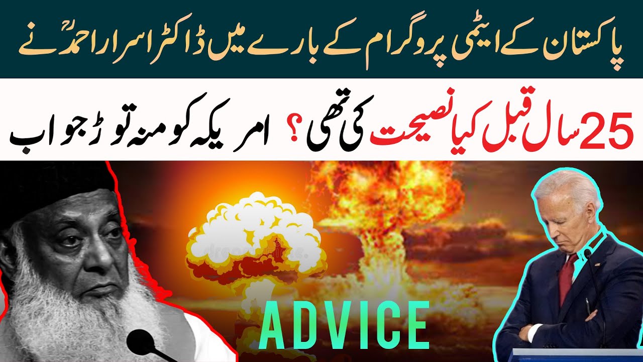 Difaa‘ Aur Iman — Sirf Jazba Kafi Nahi