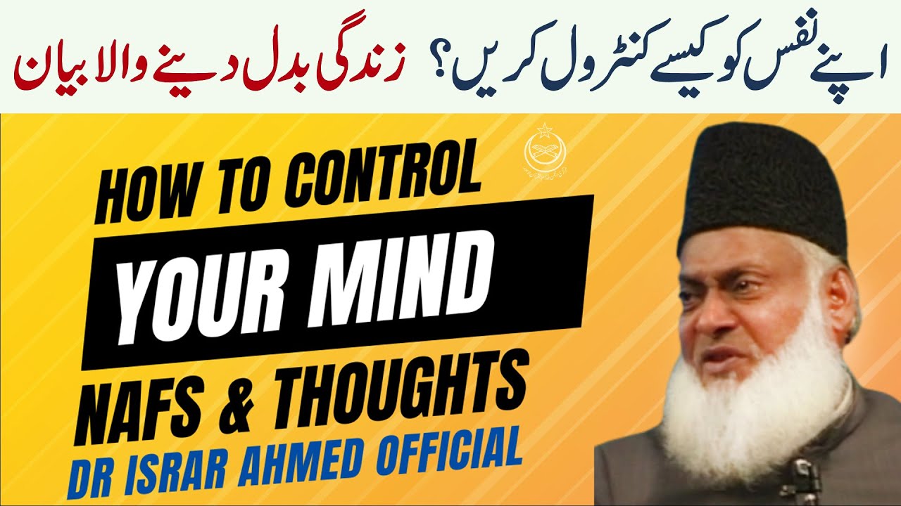 Nafs ki Jang - The Struggle Within - Dr Israr Ahmad