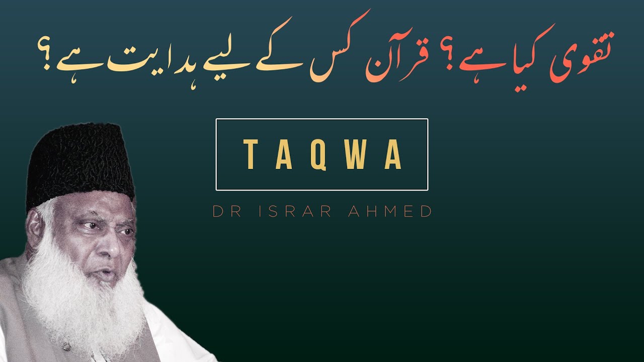 Taqwa: Quran Ki Hidayat Ka Asli Maqsad - The True Purpose of Quranic Guidance