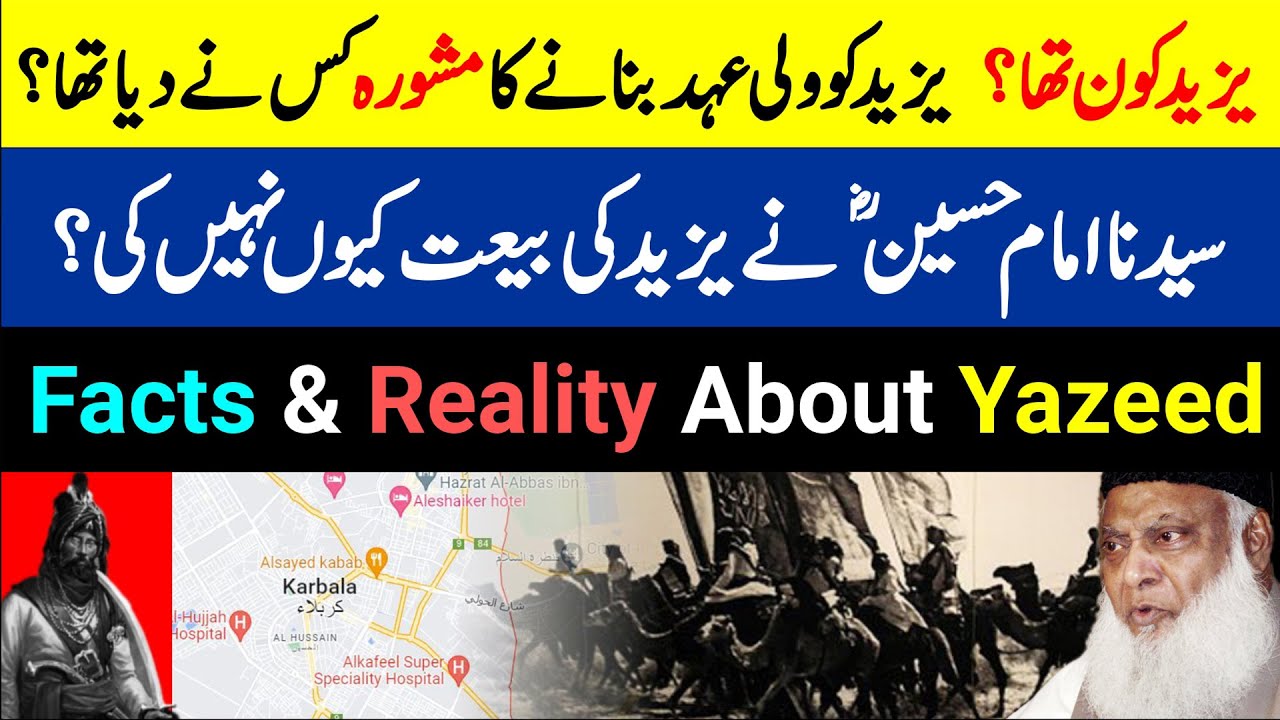 Yazeed Kon Tha？ - Hazrat Imam Hussain R.A - Karbala - Facts & Reality About Yazeed - Dr Israr Ahmed