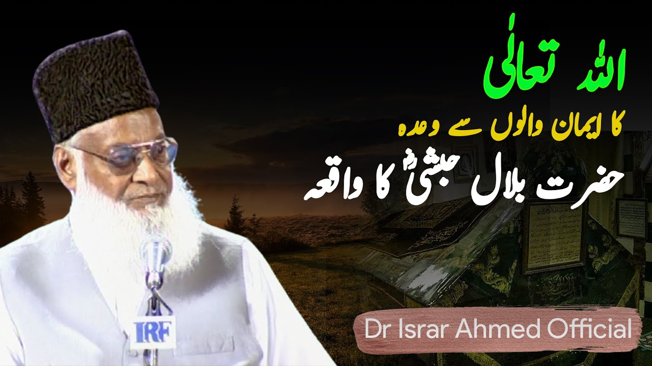 Jehad ki Fazeelat - Virtues of Striving in the Path of Allah