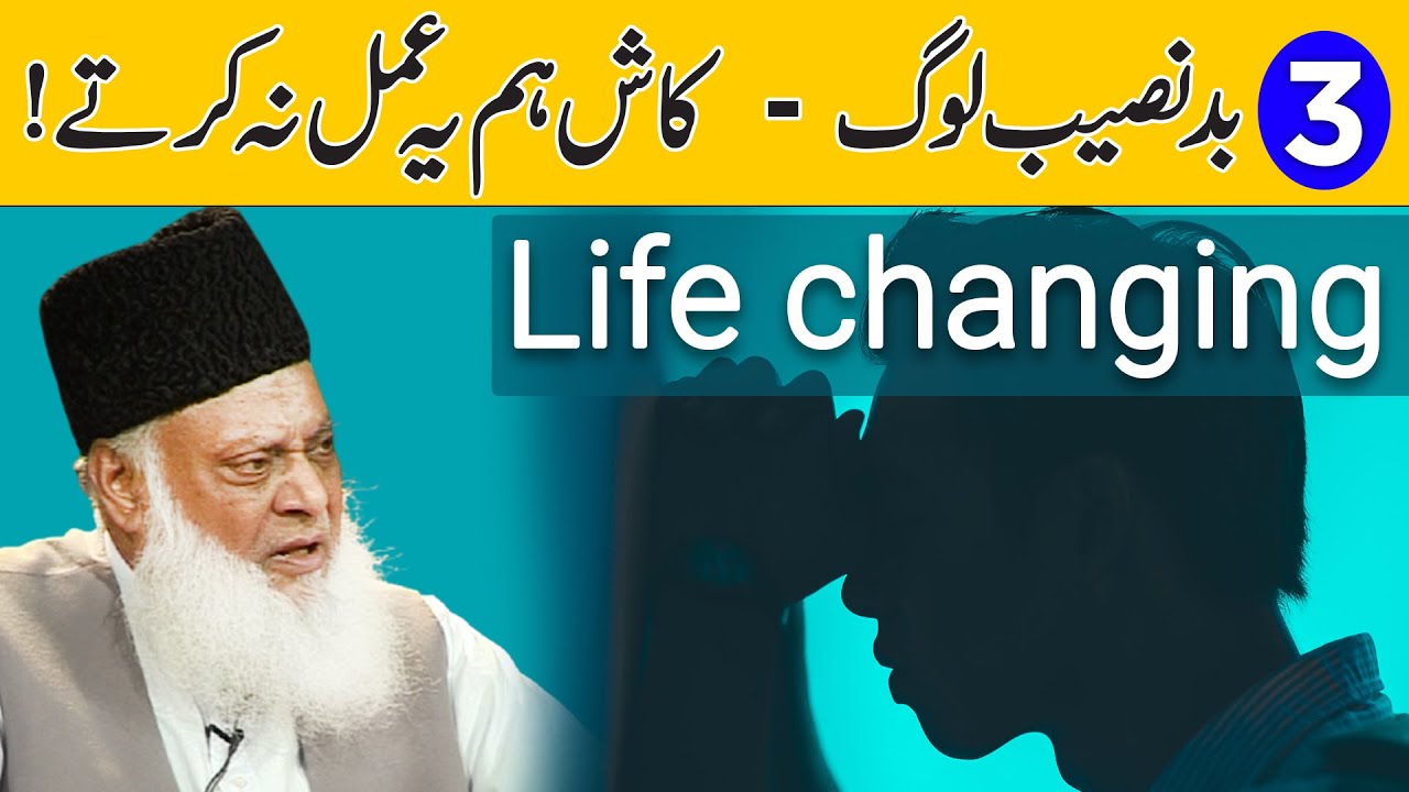 Dil ki Sakhti aur Quran - The Hardness of Hearts and the Quran
