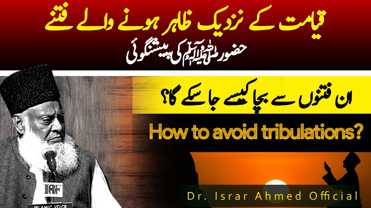 Prediction & Secrets About End Of Time ｜ Qayamat Ki Nishaniyan ｜ Dr Israr Ahmed Official