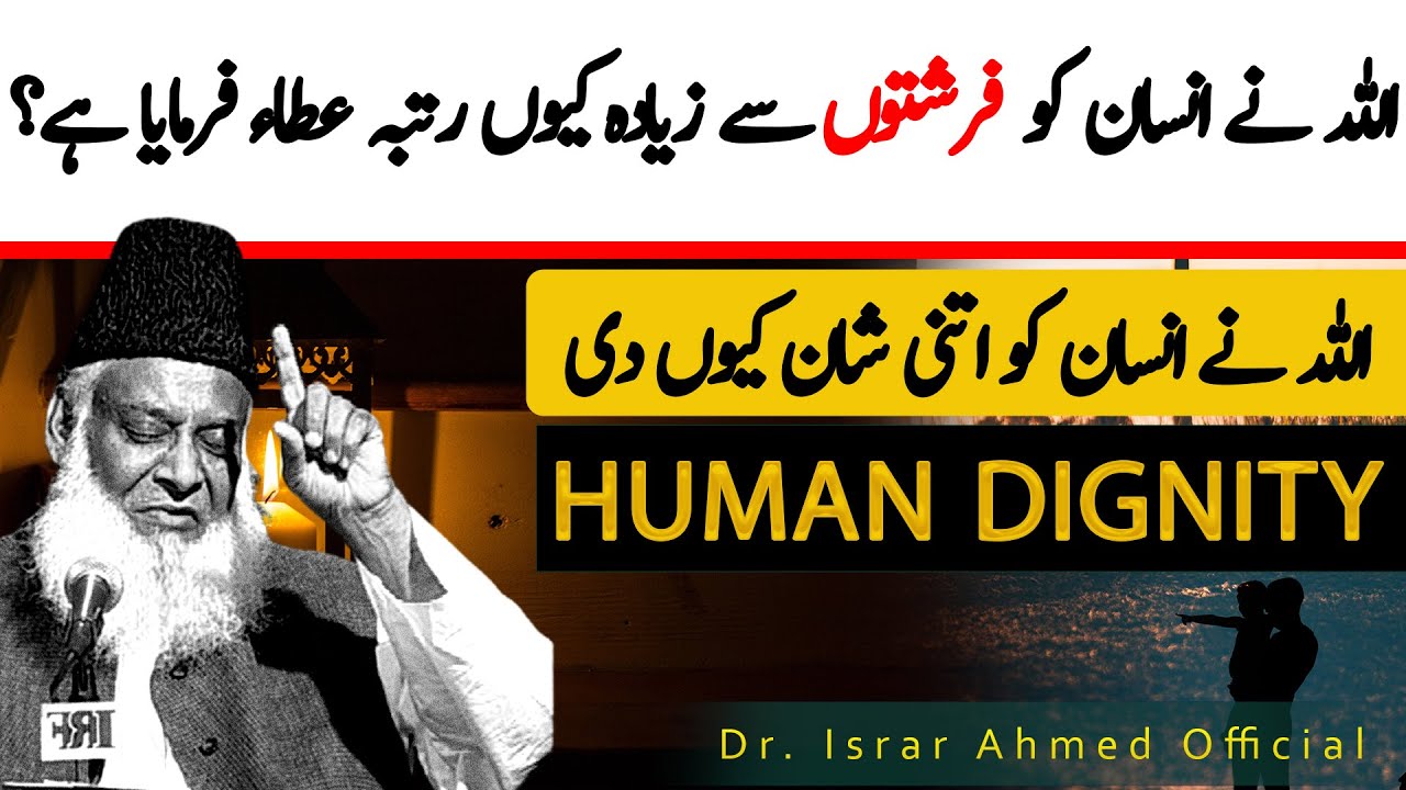 Insan: Khuda Ki Makhluq - Man: The Creation of God