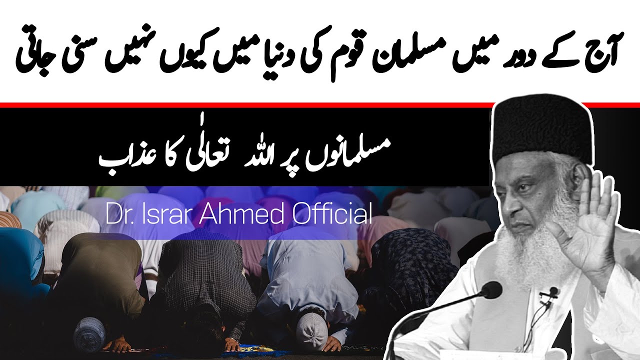 Andarooni Tafarruq — Pakistan Ke Liye Sab Se Bara Khatra
