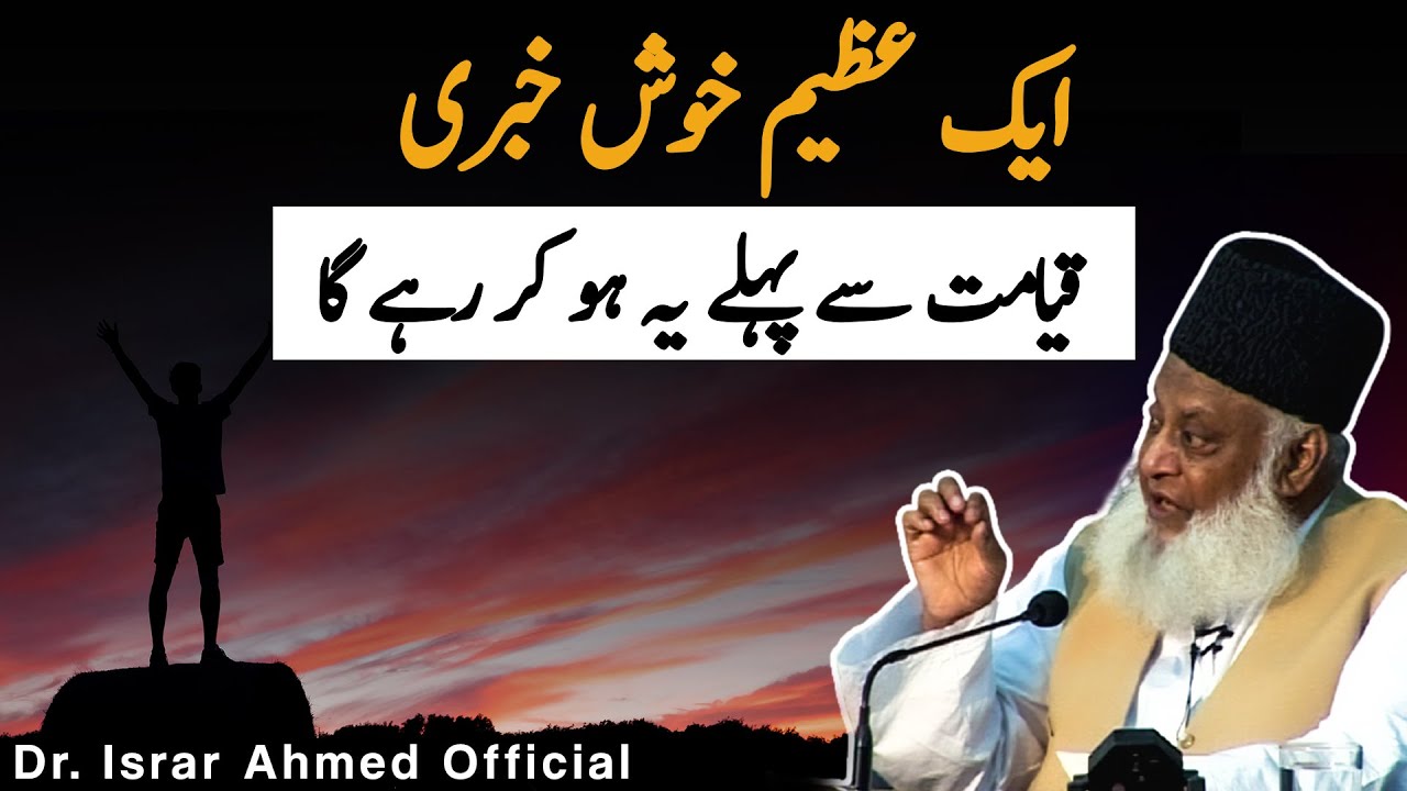 Takmeel-e-Risalat — Ghalaba-e-Islam Tak