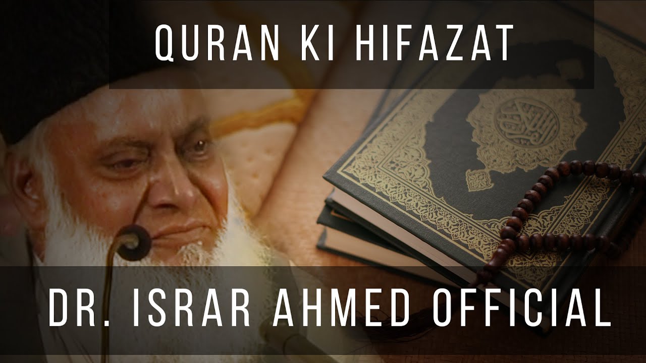 Dr Israr Ahmed Beautiful Bayan ｜ Quran Ki Hifazat ｜ Quran Ki Azmat