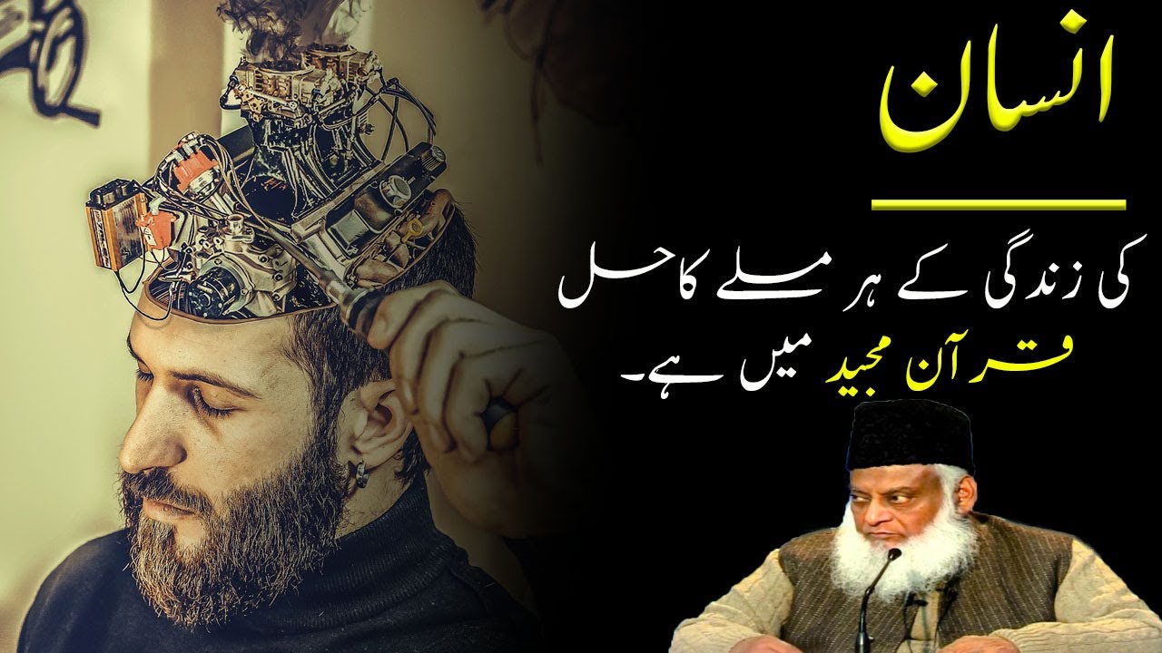 Rahman: Quran, Insan, Bayan - The Essence of Divine Mercy