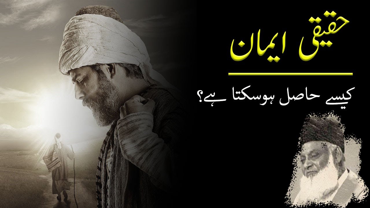 How to Find True Faith By Dr Israr Ahmed ｜ Motivational Video