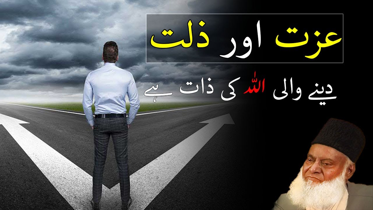 Real Success in Life By Dr Israr Ahmed ｜ Motivational Video